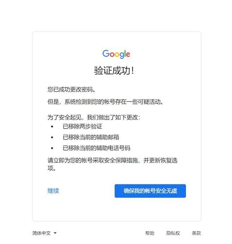 封掉|您的账号已停用：Google谷歌账号被停用，如何解封？附最新保。